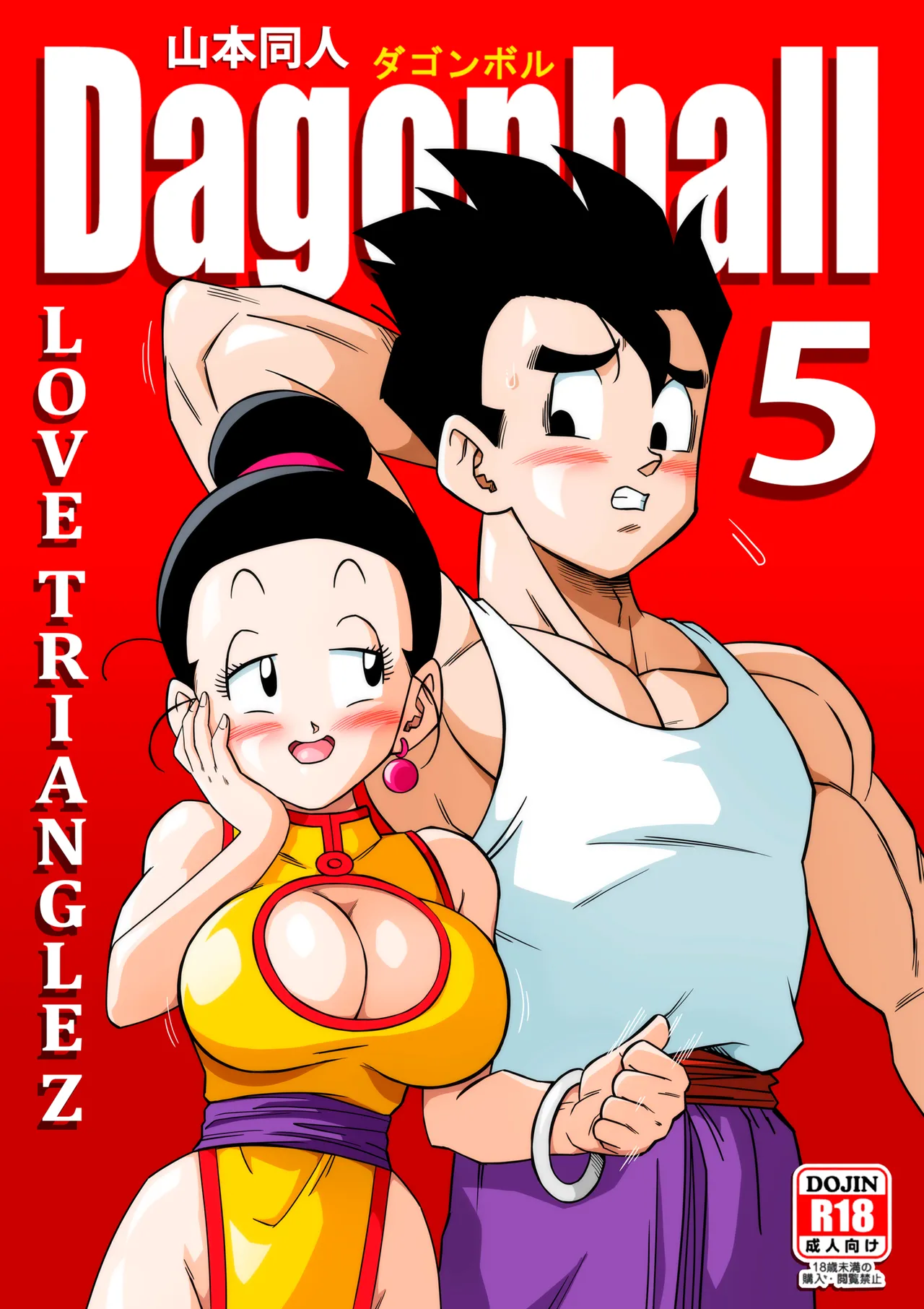 LOVE TRIANGLE Z PART 5 – Yamamoto
