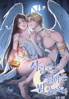 El amor llega en una noche iluminada por la luna (Español)